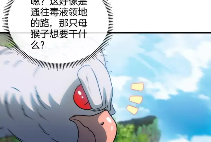 《重生为怪兽什么鬼》第41话 打回人形图36