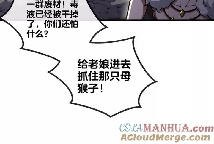 《重生为怪兽什么鬼》第41话 打回人形图49