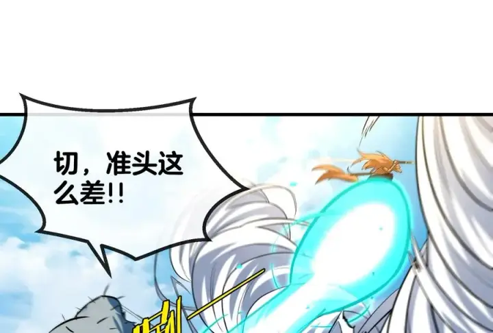 《重生为怪兽什么鬼》第41话 打回人形图6