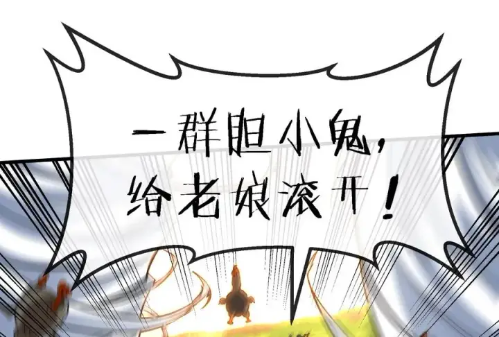 《重生为怪兽什么鬼》第41话 打回人形图64