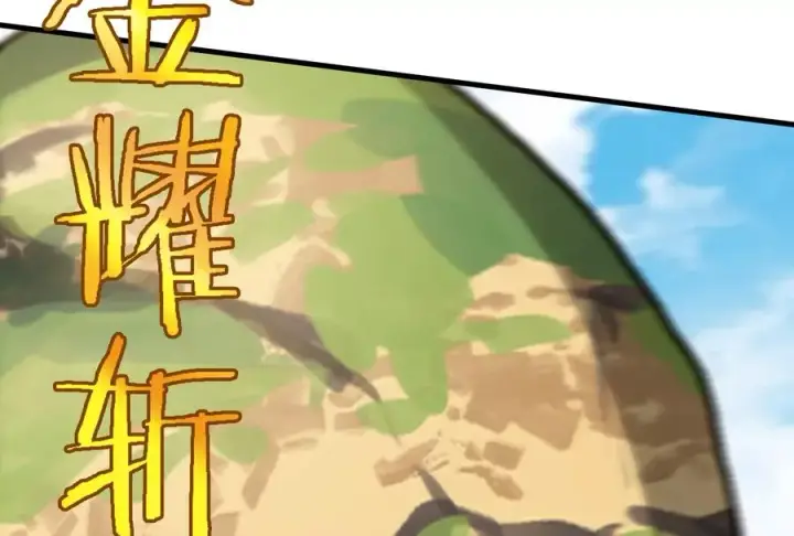 《重生为怪兽什么鬼》第41话 打回人形图72