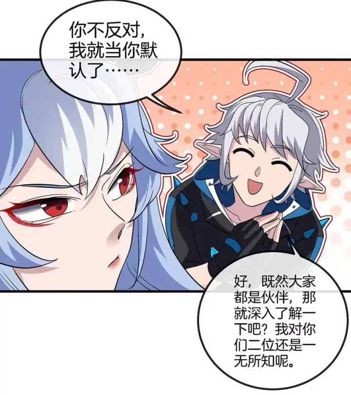 《重生为怪兽什么鬼》第42话 腐蚀的伤疤图23
