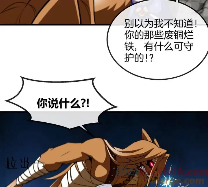 《重生为怪兽什么鬼》第42话 腐蚀的伤疤图31
