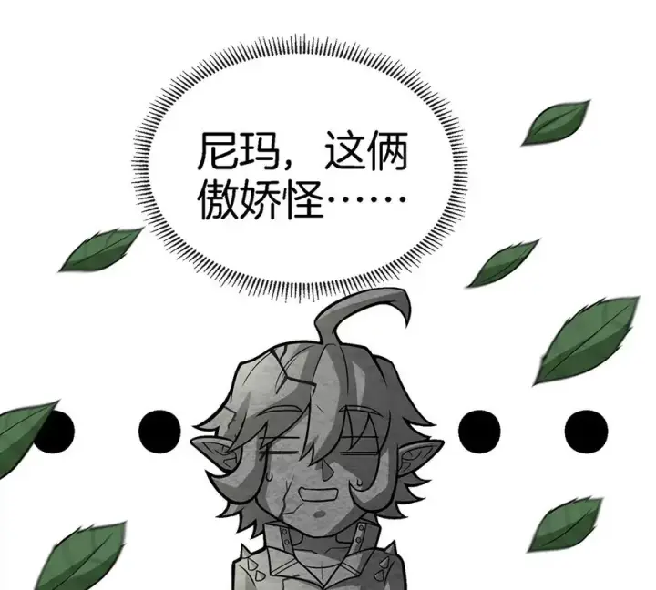 《重生为怪兽什么鬼》第42话 腐蚀的伤疤图36