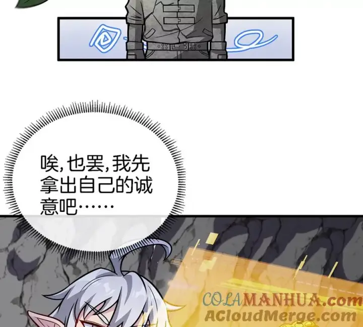 《重生为怪兽什么鬼》第42话 腐蚀的伤疤图37
