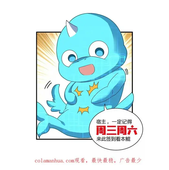 《重生为怪兽什么鬼》第42话 腐蚀的伤疤图57
