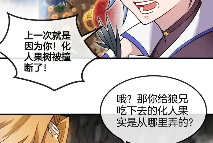 《重生为怪兽什么鬼》第43话 骸骨沼泽图18
