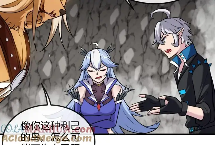 《重生为怪兽什么鬼》第43话 骸骨沼泽图19