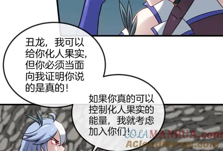 《重生为怪兽什么鬼》第43话 骸骨沼泽图25