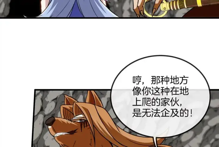 《重生为怪兽什么鬼》第43话 骸骨沼泽图30