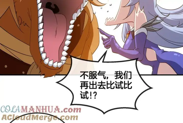 《重生为怪兽什么鬼》第43话 骸骨沼泽图34