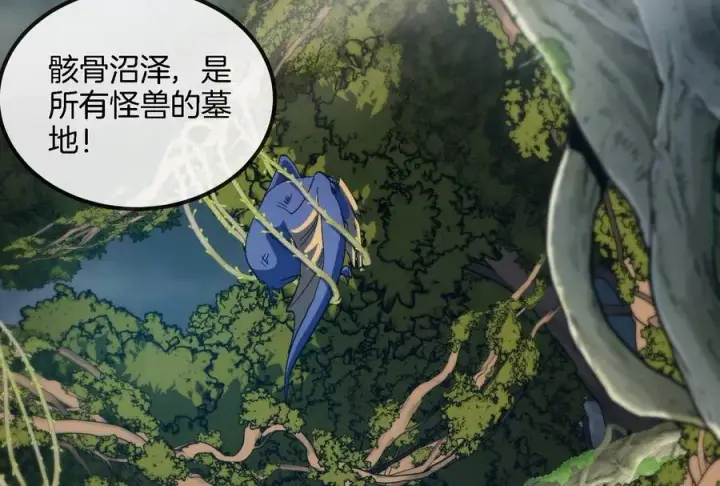 《重生为怪兽什么鬼》第43话 骸骨沼泽图38