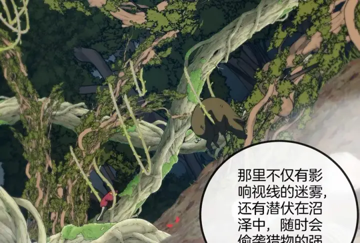 《重生为怪兽什么鬼》第43话 骸骨沼泽图39