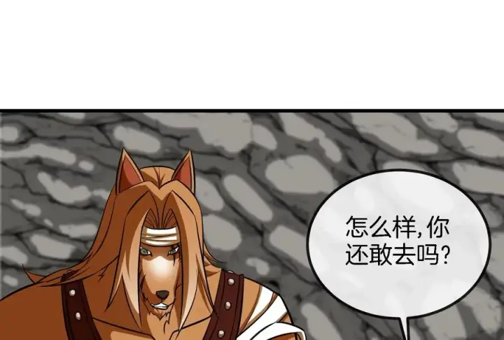 《重生为怪兽什么鬼》第43话 骸骨沼泽图42