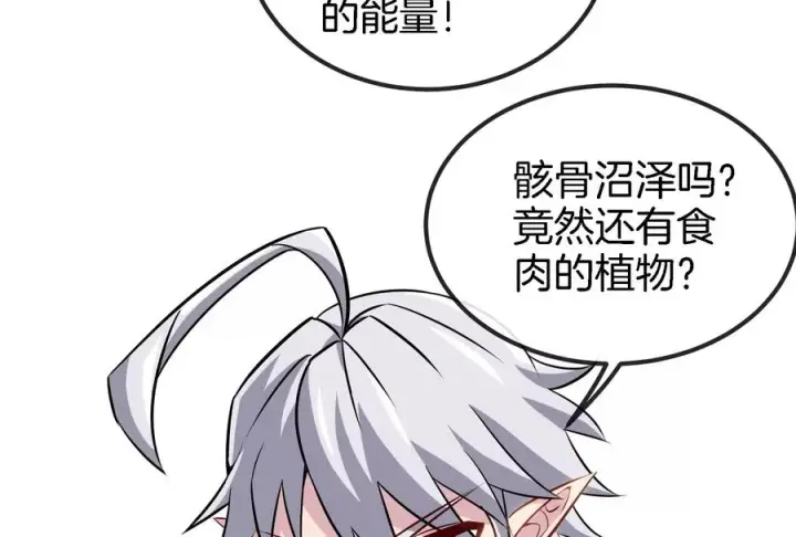 《重生为怪兽什么鬼》第43话 骸骨沼泽图44