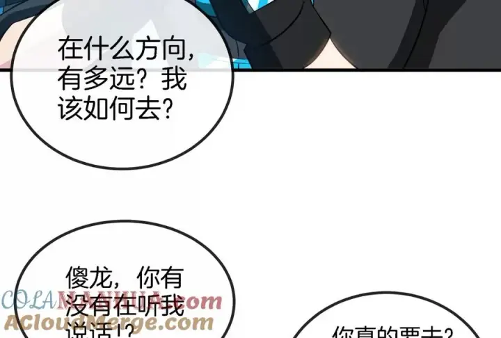 《重生为怪兽什么鬼》第43话 骸骨沼泽图46