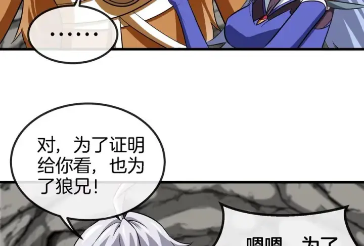 《重生为怪兽什么鬼》第43话 骸骨沼泽图48