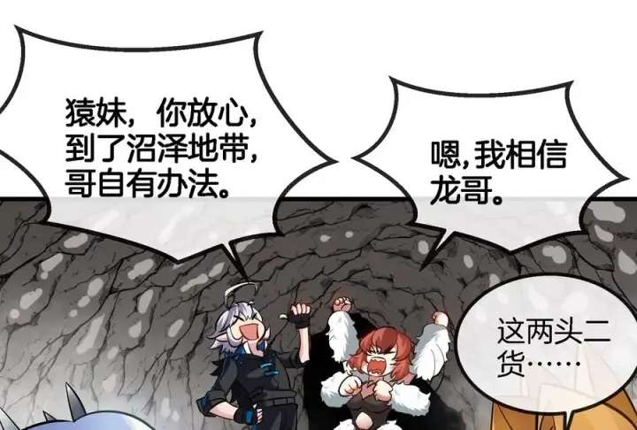 《重生为怪兽什么鬼》第43话 骸骨沼泽图51
