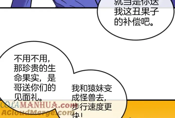 《重生为怪兽什么鬼》第43话 骸骨沼泽图55