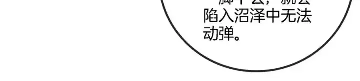《重生为怪兽什么鬼》第43话 骸骨沼泽图59
