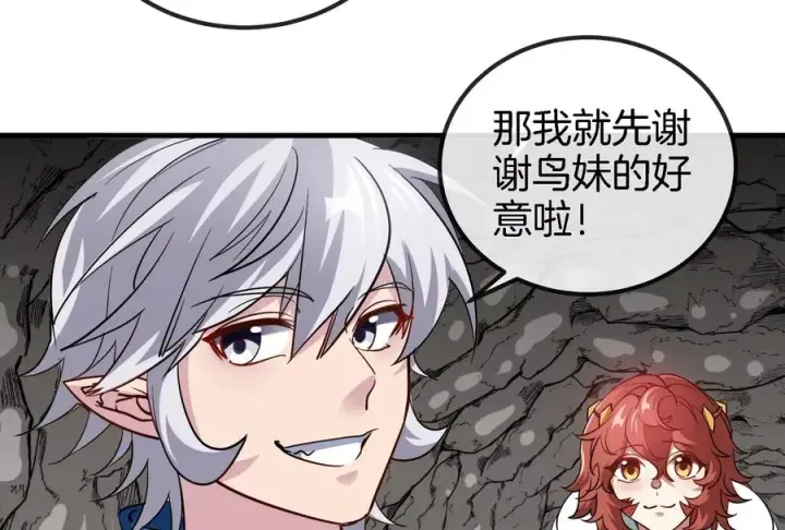 《重生为怪兽什么鬼》第43话 骸骨沼泽图62