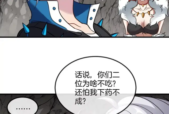 《重生为怪兽什么鬼》第43话 骸骨沼泽图63