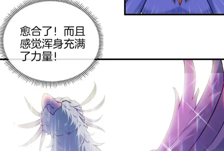 《重生为怪兽什么鬼》第43话 骸骨沼泽图80