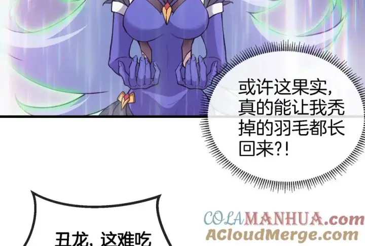 《重生为怪兽什么鬼》第43话 骸骨沼泽图82