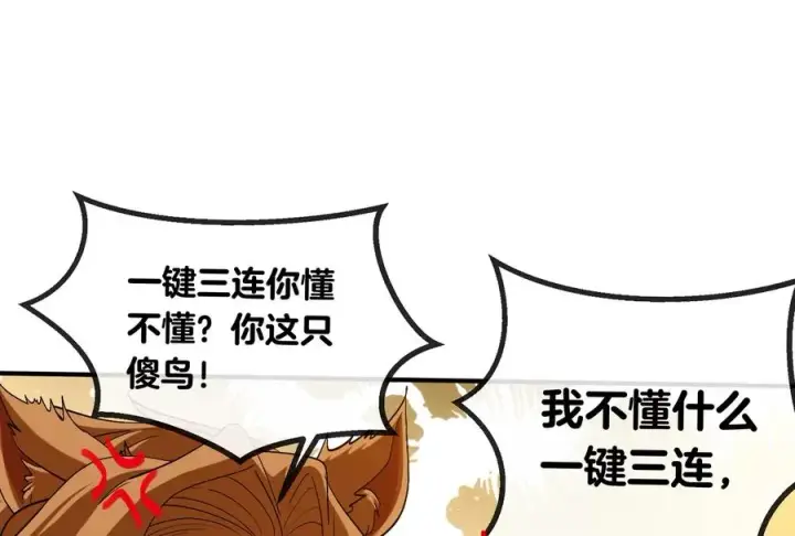 《重生为怪兽什么鬼》第43话 骸骨沼泽图86