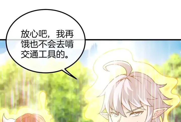 《重生为怪兽什么鬼》第44话 渡渡鸟骑士图15