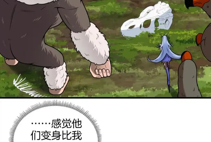 《重生为怪兽什么鬼》第44话 渡渡鸟骑士图21