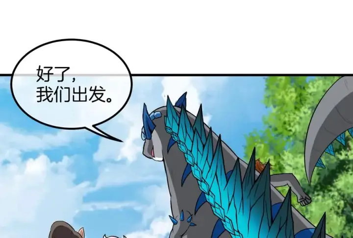 《重生为怪兽什么鬼》第44话 渡渡鸟骑士图24