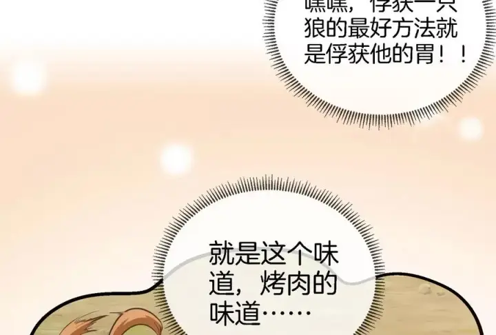 《重生为怪兽什么鬼》第44话 渡渡鸟骑士图38