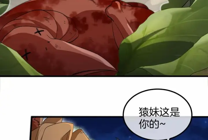 《重生为怪兽什么鬼》第44话 渡渡鸟骑士图45