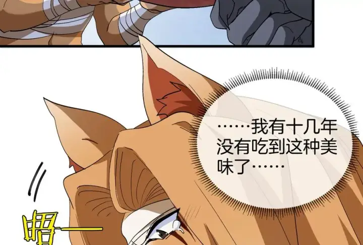 《重生为怪兽什么鬼》第44话 渡渡鸟骑士图48