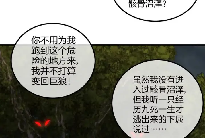 《重生为怪兽什么鬼》第44话 渡渡鸟骑士图54