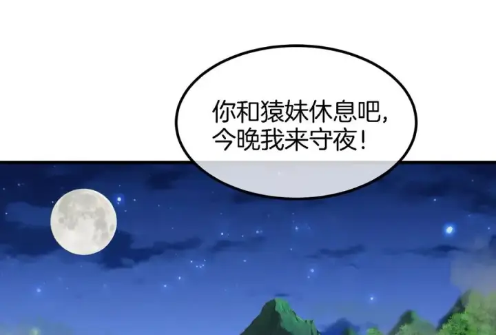 《重生为怪兽什么鬼》第44话 渡渡鸟骑士图69