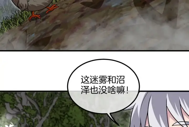 《重生为怪兽什么鬼》第44话 渡渡鸟骑士图84
