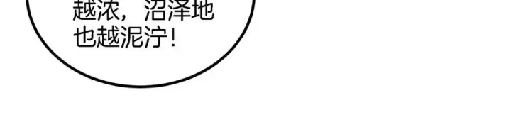 《重生为怪兽什么鬼》第44话 渡渡鸟骑士图86