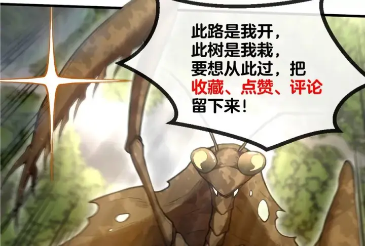 《重生为怪兽什么鬼》第45话 枯树螳螂图112