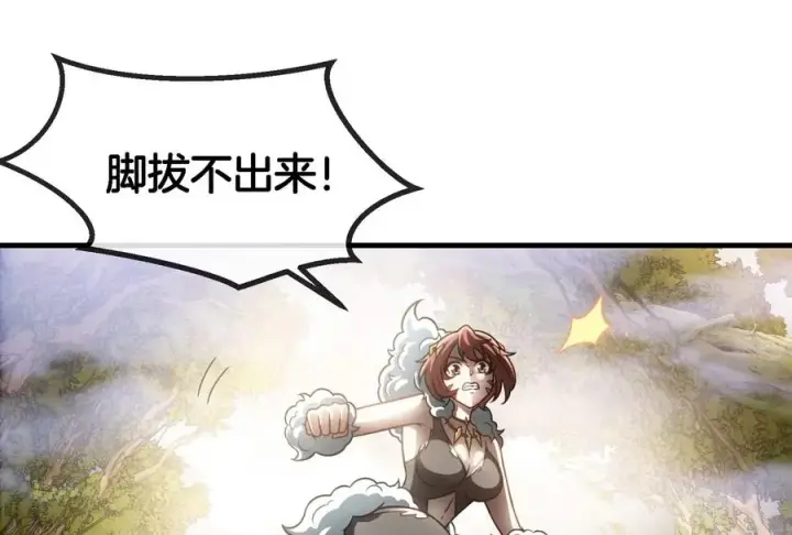 《重生为怪兽什么鬼》第45话 枯树螳螂图15