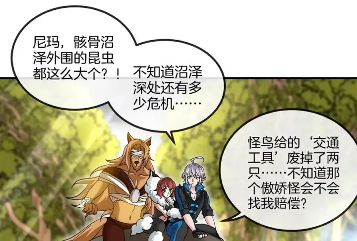 《重生为怪兽什么鬼》第45话 枯树螳螂图51
