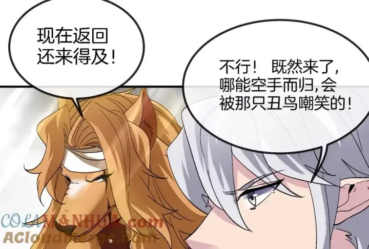 《重生为怪兽什么鬼》第45话 枯树螳螂图53