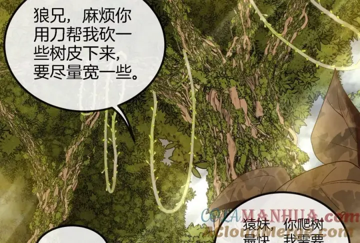 《重生为怪兽什么鬼》第45话 枯树螳螂图57
