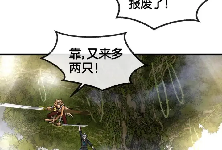 《重生为怪兽什么鬼》第45话 枯树螳螂图71