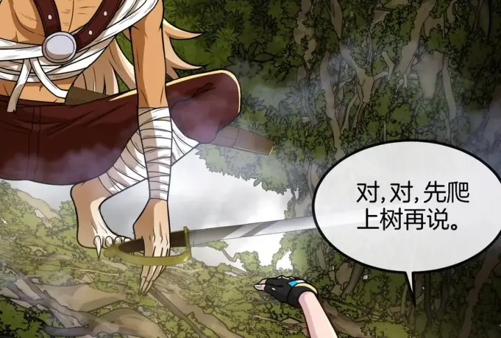 《重生为怪兽什么鬼》第45话 枯树螳螂图74