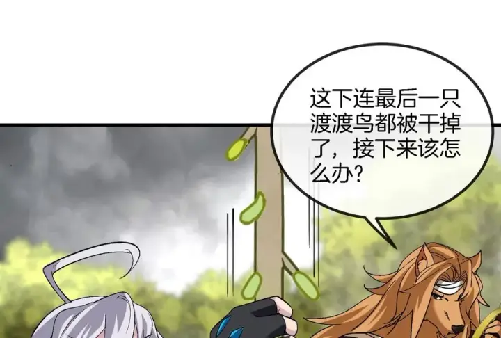 《重生为怪兽什么鬼》第46话 大战巨型蟾蜍图102