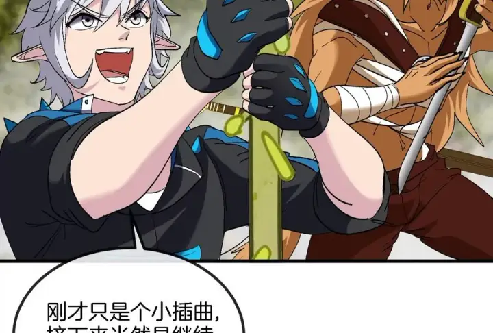 《重生为怪兽什么鬼》第46话 大战巨型蟾蜍图103