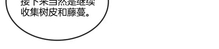 《重生为怪兽什么鬼》第46话 大战巨型蟾蜍图104