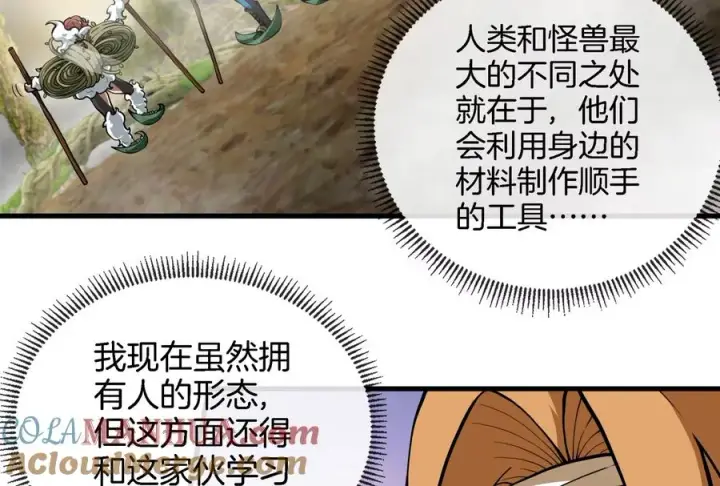 《重生为怪兽什么鬼》第46话 大战巨型蟾蜍图109
